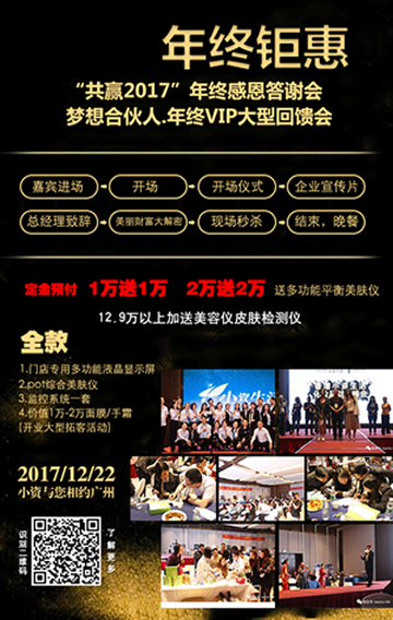 2017小资生活化妆品年终矩惠